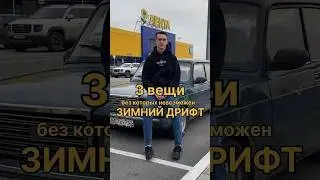 #automobile #жигули #дрифт #ваз #drift #ваз2107 #зимнийдрифт #тюнинг #боеваяклассика  #магнитогорск
