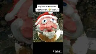 ожидание реальность