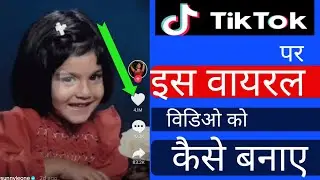 face change tik Tok viral video Kaise banaen Tik Tok new trend video #myjourney #template  new 2019