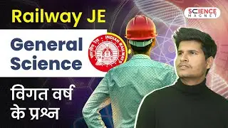 Railway JE 🤩 General Science Previous Year Questions by Neeraj Sir | RRB JE GS PYQs  