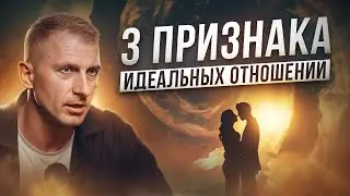 Как НАЙТИ свою ЛЮБОВЬ? Признаки счастливых отношений!