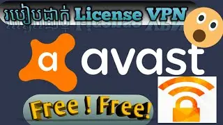 របៀបប្រើកម្មវិធី​ Avast VPN ប្រើប្រាស់ក្នុងទូរស័ព្ទដៃហ្វ្រីៗ