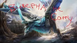 Winter Wyvern dota 2, Виверна не керри!