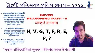 || WBP SI MAINS Reasoning Solution|| Part 2 || MIXED REASONING || Class 7