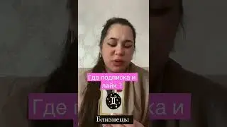 С. Тебя лайк с меня продолжения #раскладдня #раскладтаро #таро #гадалкаонлайн #рекомендации