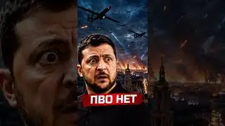 ❗️Huge Russian air raid - Air defense is over