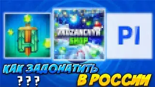 Все способы КАК ЗАДОНАТИТЬ в Бравл Старс В РОССИИ В 2024