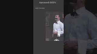 2024&2021🤞❤️‍🔥#арсенийпопов🔥 #антоншастун💗 #импра 💞#артон🥰
