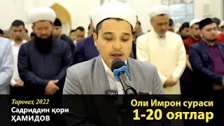 Оли Имрон сураси 1-20 оятлар