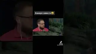 Камера зависла😃 #куплинов #куплиновплей #shorts #смешныемоменты