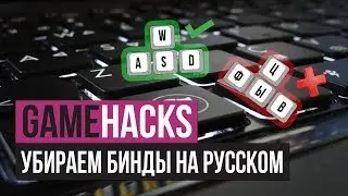 Не показываются кнопки в New World?