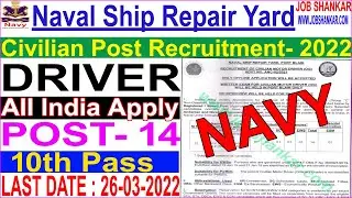 Naval Ship Repair Yard, Driver Recruitment-2022 || Indian Navy || Ministry of Defence || Port Blair