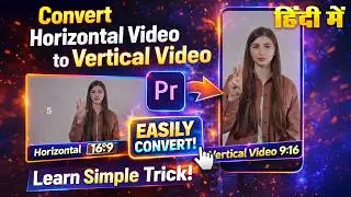 वीडियो को 16:9 से 9:16 कैसे करे ? Convert Horizontal video to Vertical video in Premier Pro