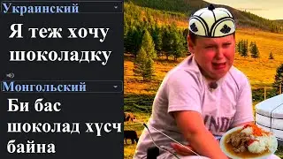 I also want a chocolate bar in different languages ​​meme (PART 4)