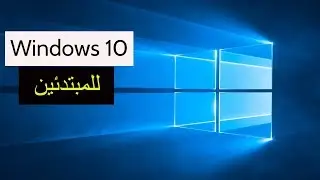 Windows 10 Explained for Beginners