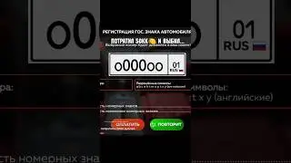 ПОТРАТИЛ 50КК, ОКУПИЛСЯ ? #shorts #blackrussia #блекраша #рек