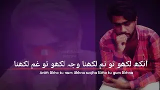 wajha likho tu gum likhna | ankh likho tu num likhna