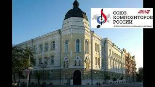 Александр Рындин Астрахань, Россия Второй русский ноктюрн для струнного оркестра и фортепиано
