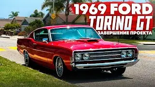 1969 Ford Torino GT - выкатили на кар шоу!