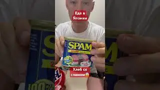 #едавяпонии