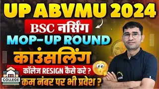 UP BSC NURSING MOP UP COUNSELLING 2024 | UP CNET 2024 COUNSELLING | HOW TO RESIGN COLLEGE | CUT OFF
