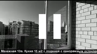 Купить квартиру на ул. Большая Манежная 13В