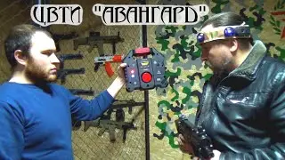 Лазертаг, страйкбол и орбизтаг на закрытом полигоне. ЦВТИ 