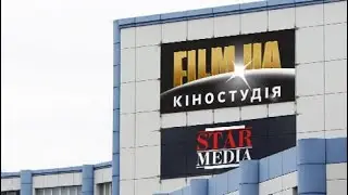 Киностудия FILM UA (Небольшой Обзор в локаций)