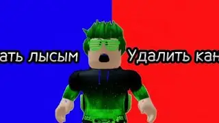 ВЫБЕРИ СТОРОНУ ЧЕЛЛЕНДЖ!!/Roblox Выбери сторону