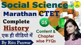 Complete History with Chapter wise Previous Years Questions|Social Science Marathon|CTET and STETs