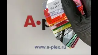 Обзор цветного оргстекла 2-3 мм Российского производства марок ТОСП и АКРИМА
