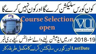 vu Course Selection || How To Select VU Course| VU Course Selection 2025