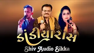 Dandiya Live at Sikka || Shiv Audio Sikka