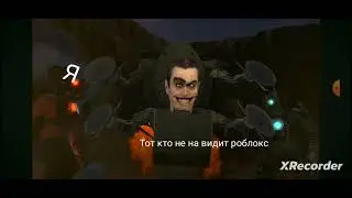 война роблокса и майнкрафта!