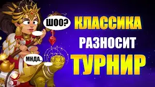 Хроники Хаоса. Hero Wars. Турнир Гильдий.