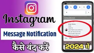 Instagram Ke Message Notification Kaise Band Kare | How to Turn off Instagram Notification 2024