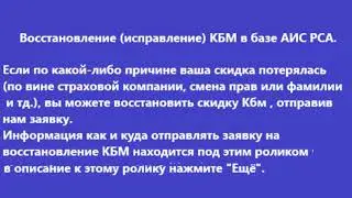 How to restore the KBM.