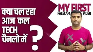 1st Face Cam Video | What Happen nowadays in YouTube's Tech Community