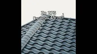 Акция на модульную металлочерепицу и фальц Bratex #bratex #mobilroof #модульнаяметаллочерепица