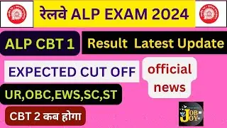 RRB ALP CBT 1 Result Date |  ALP CBT 1 Expected Cut-Off | ALP CBT 2 Exam Date | Official Update