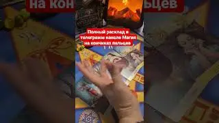 💥Вау💥Какую родовую силу 💯💥🌈⚡️вам ещё предстоит принять 