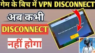 pubg mobile Lite vpn disconnect problem || vpn disconnect problem