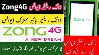 Zong biomatric Retailer Device New Device Unboxing 2024 || Zong bio matric Device Information