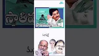 Suvvi Suvvi Suvvalamma Song Lyrics  Swathi Muthyam  TeluguWhatsAppstatus #jaikishanjaieditvideos