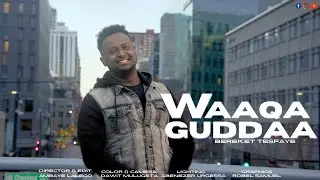 Bereket Tesfaye በረከት ተስፋዬ Waaqa Guddaa