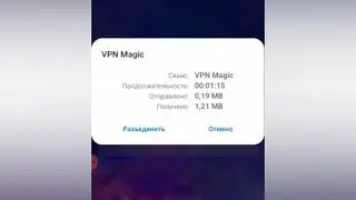 ИНТЕРНЕТИ БЕЛИМИТ SKY VPN VIP