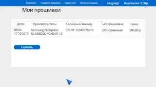 Как сделать прошивку для принтера.