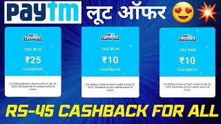 Paytm New Offer 5 Minutes 45 ₹ Cashback 😍