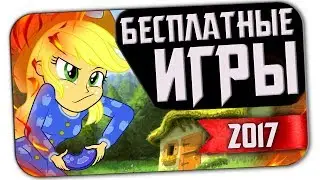 ТОП 5 лучших бесплатных компьютерных игр в Steam (ПК)