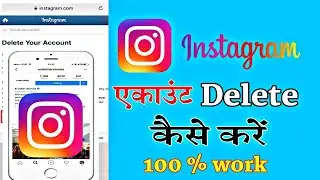 How To Delete Instagram Account Permanently | Instagram Account Delete Kaise Kare Permanently